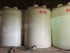 5噸塑料水箱_錐底塑料水箱廠家_平底塑料水箱多少錢(qián)